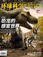 Scientific American Chinese Edition